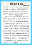 최영주국어논술교습소