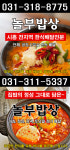 놀부밥상
