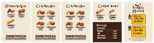 심봉사도로케 부산중앙역점