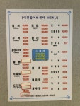 이천횟집