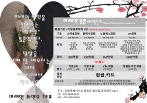 미래연