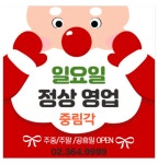 중림각