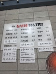 농부네탕&김밥