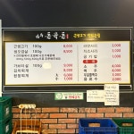 제주돈육돈