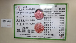마포숯불갈비