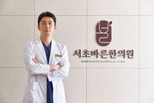 서초바른한의원
