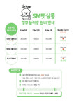 의정부애견호텔SM펫살롱