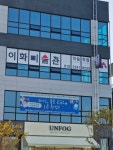 이화미술관미술학원