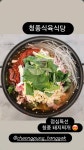 청풍식육식당