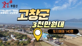 꽃길부동산공인중개사사무소