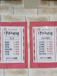 양지반점