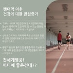 준 휘트니스 PT