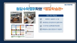 청담수학영어학원