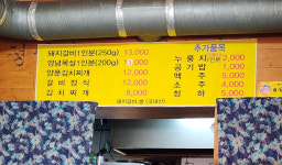 연탄돼지갈비 자양점