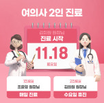 조윤영여성의원