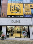 오렌즈 동탄점