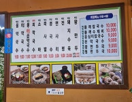 평창메밀막국수