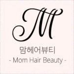 맘헤어뷰티