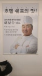 도원반점 대치은마점