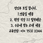 화정이화음악학원