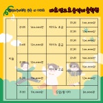 다사 바흐앤고흐음악미술학원