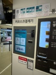 워시팡팡 개신충대점