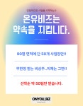 대구수성구비상주 공유오피스 온유비즈 6호점