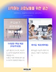 대구수성구비상주 공유오피스 온유비즈 6호점