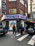 한우리축산남성점 | 한우리축산 남성점