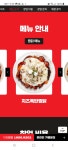 행복한찜닭 양평점