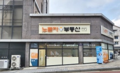 노른자공인중개사사무소
