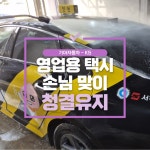 풍무동세차장