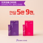 구리 올바디한의원