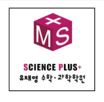 유채영의수학과학학원