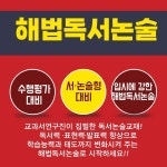 마두독서논술