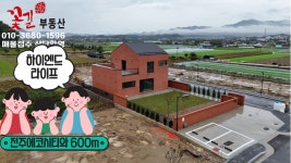 꽃길부동산공인중개사사무소