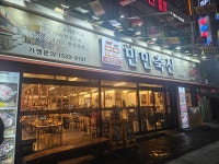 만만축산 연산본점