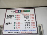 외정황토못메기