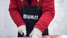 정성축산