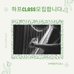 브레멘피아노음악교습소