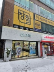 오렌즈 동탄점