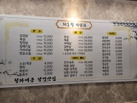 돼통령