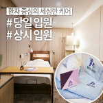 구리 올바디한의원