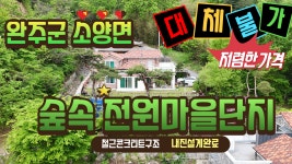 꽃길부동산공인중개사사무소