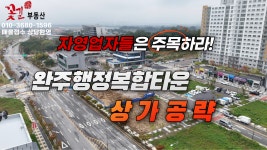 꽃길부동산공인중개사사무소