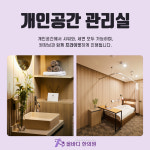 구리 올바디한의원