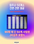 대구수성구비상주 공유오피스 온유비즈 6호점