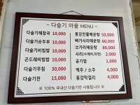 다슬기마을1호점