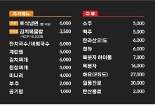 김장하는고기집향산리 암사역점