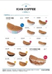 아이캔커피 호매실점